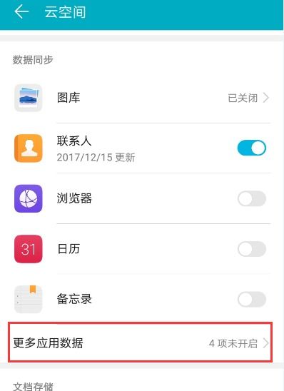 怎么去掉华为手机资讯 怎么去掉华为手机资讯