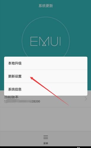 华为手机怎么关闭降噪 华为手机怎么关闭降噪