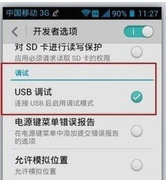 怎么找到华为手机USB 怎么找到华为手机USB