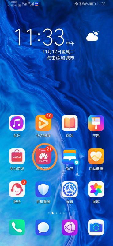 怎么下载华为手机市场 怎么下载华为手机市场