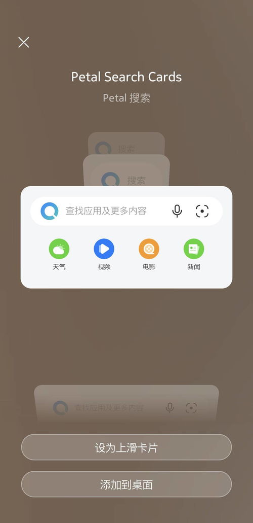 华为手机怎么搜索花瓣 华为手机怎么搜索花瓣
