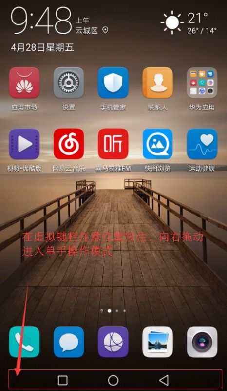 华为手机方框怎么恢复