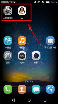 华为手机图标怎么透明 华为手机图标怎么透明