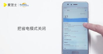 华为怎么保持手机亮度 华为怎么保持手机亮度