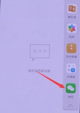 怎么修改华为手机分屏