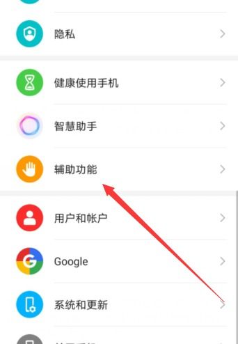 华为手机怎么关闭响声