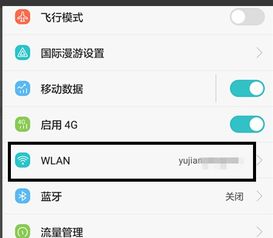 华为 手机怎么换地址 华为 手机怎么换地址