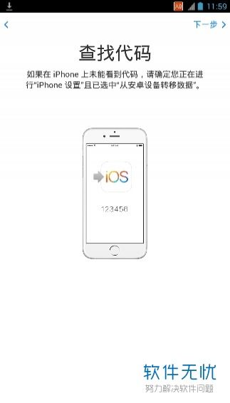 华为手机怎么传输信息 华为手机怎么传输信息