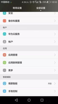 华为手机聊天怎么删除 华为手机聊天怎么删除