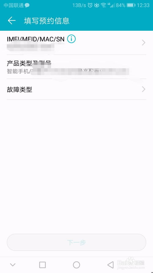 怎么在华为预约手机 怎么在华为预约手机