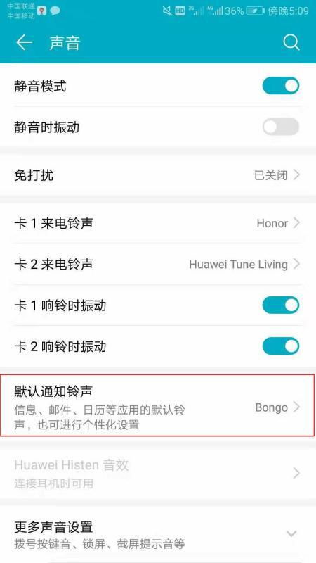 华为手机横栏怎么设置 华为手机横栏怎么设置