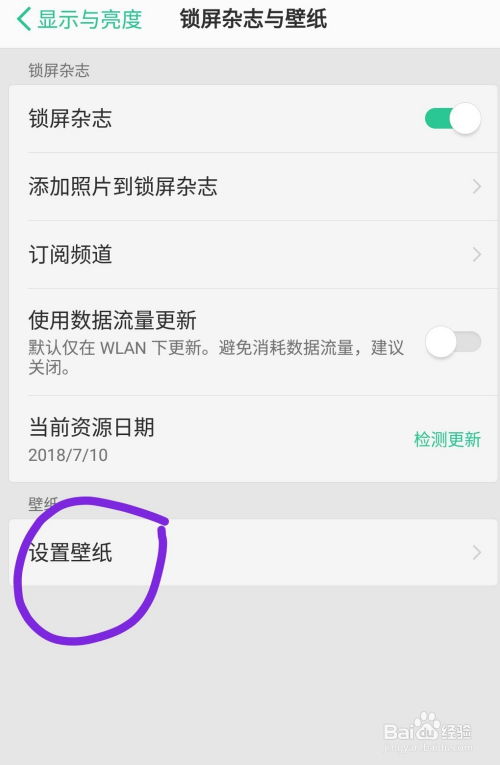 华为怎么设置手机壁纸 华为怎么设置手机壁纸
