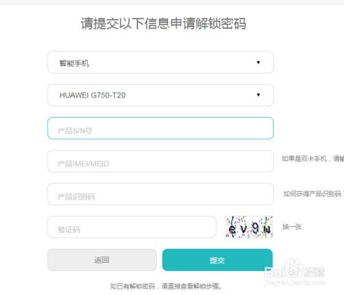 华为手机怎么刷基带 华为手机怎么刷基带