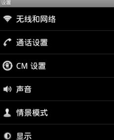 华为手机怎么流量测速