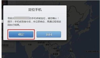 华为怎么追踪手机定位 华为怎么追踪手机定位