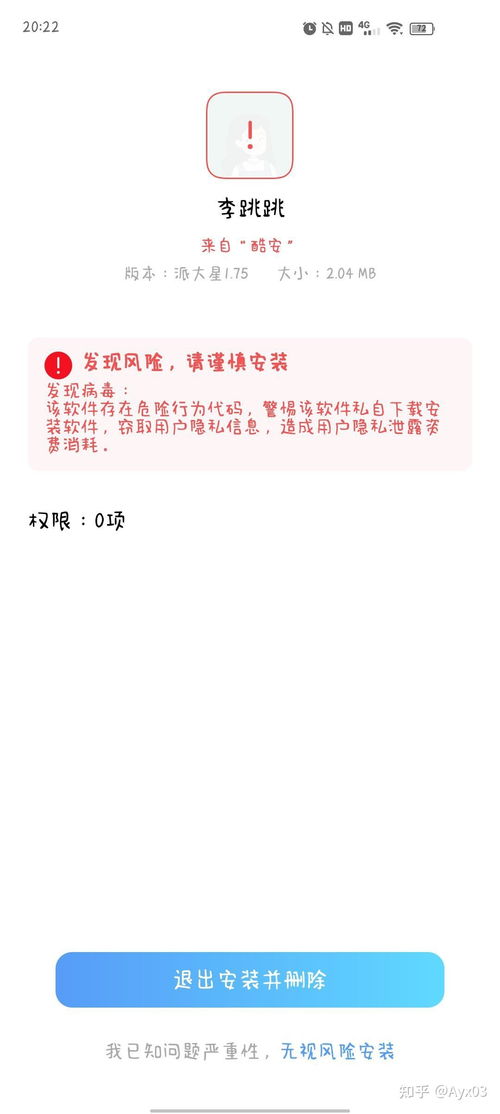 华为手机报毒怎么 华为手机报毒怎么