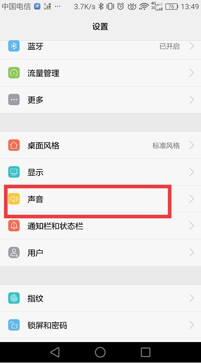 华为手机怎么信息提示