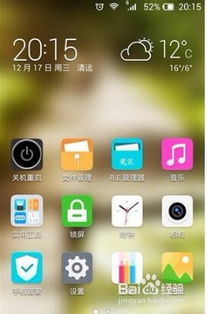 华为手机怎么去掉圆 华为手机怎么去掉圆