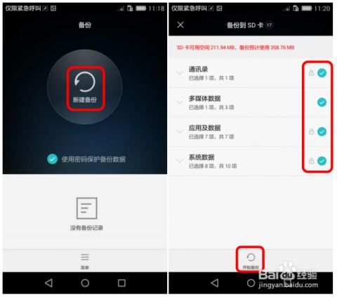 怎么连华为手机数据 怎么连华为手机数据