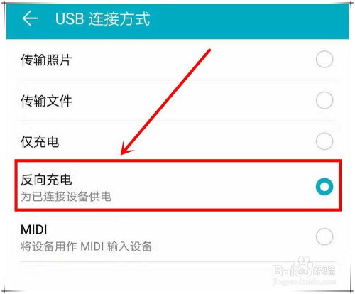 华为手机充电怎么关闭