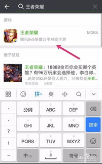 华为手机王者怎么复制