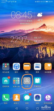 华为手机怎么唤醒啊 华为手机怎么唤醒啊