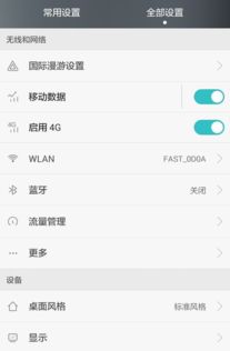 华为手机计步器怎么关掉 华为手机计步器怎么关掉