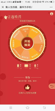 领奖华为手机怎么领取 领奖华为手机怎么领取