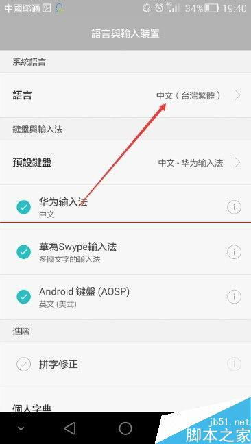 华为手机打光怎么设置