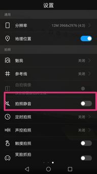 华为手机踢人怎么关闭 华为手机踢人怎么关闭