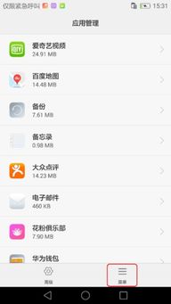 华为手机淘宝怎么开 华为手机淘宝怎么开