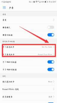 手机怎么换成华为铃声 手机怎么换成华为铃声