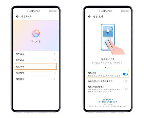 华为手机打字怎么拍照 华为手机打字怎么拍照