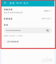 华为手机共享怎么更改 华为手机共享怎么更改
