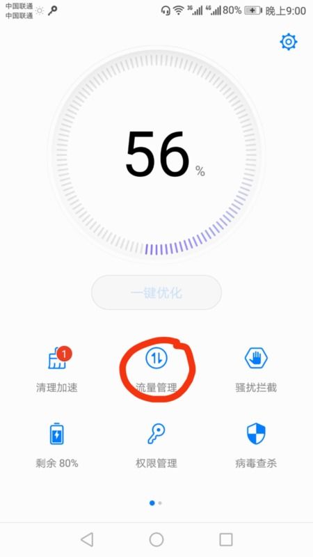 怎么监控对象华为手机 怎么监控对象华为手机