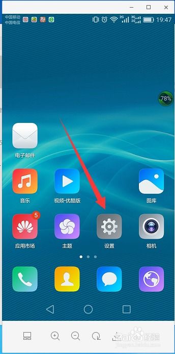 华为app怎么冷藏手机 华为app怎么冷藏手机
