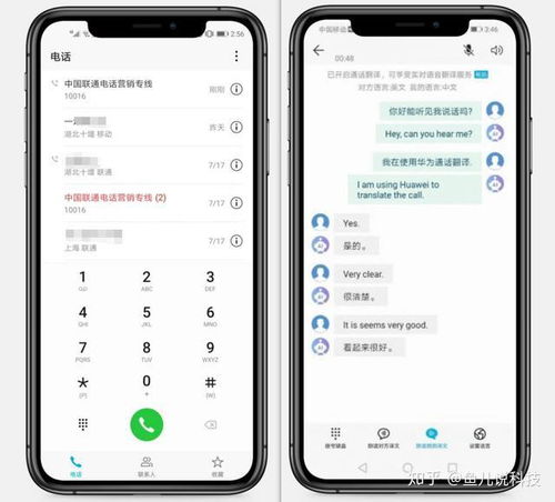 华为荣耀手机怎么翻译 华为荣耀手机怎么翻译