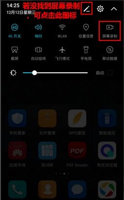 华为荣耀手机怎么录制 华为荣耀手机怎么录制
