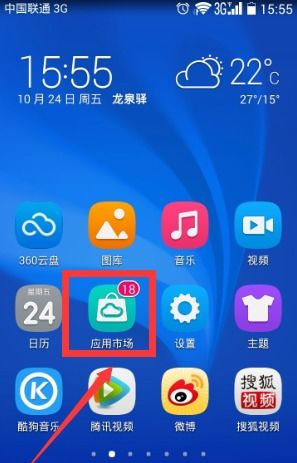 华为手机上怎么下载 华为手机上怎么下载
