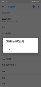 华为手机怎么删掉谷歌 华为手机怎么删掉谷歌