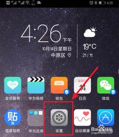 华为手机怎么查保养 华为手机怎么查保养