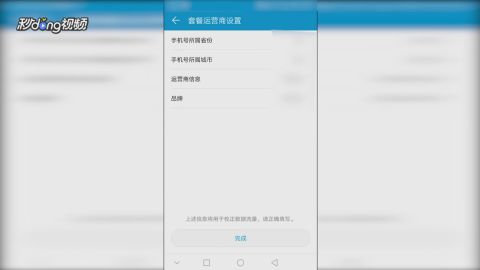 华为怎么监测手机寿命 华为怎么监测手机寿命