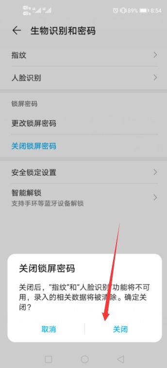 华为手机怎么解除时间 华为手机怎么解除时间