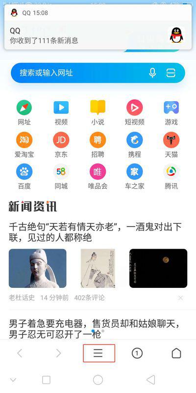 华为手机怎么搜题目 华为手机怎么搜题目