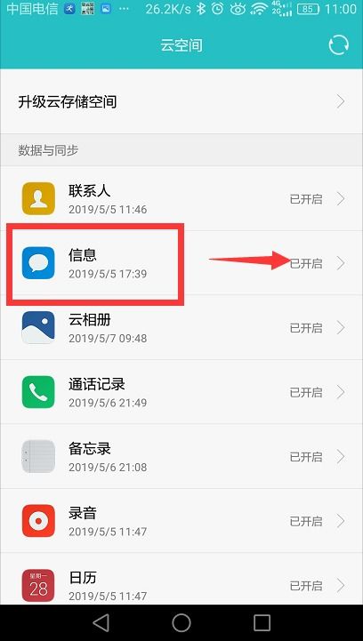 华为手机怎么到处短信 华为手机怎么到处短信