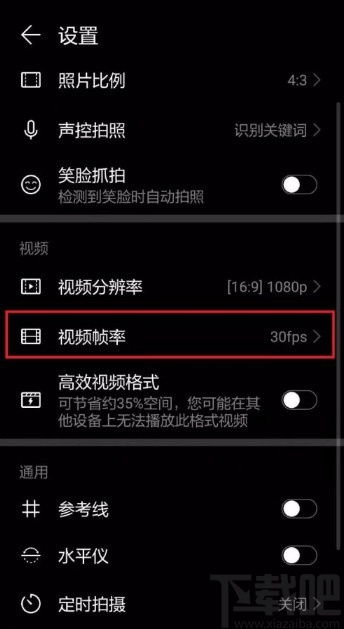 华为手机怎么测试帧率 华为手机怎么测试帧率