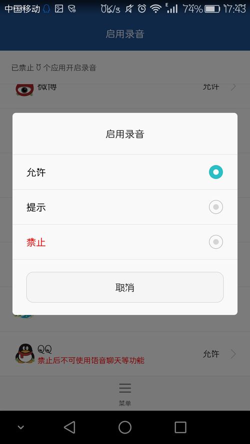华为手机qq怎么停止 华为手机qq怎么停止