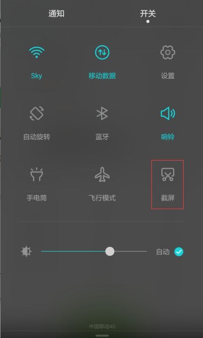 华为手机现在怎么截图 华为手机现在怎么截图