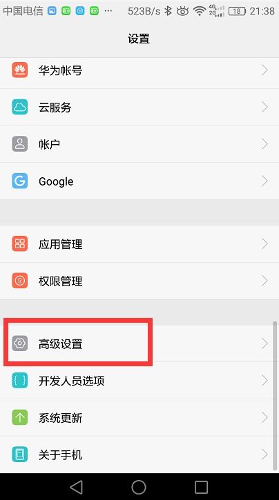 华为手机模式怎么解除 华为手机模式怎么解除