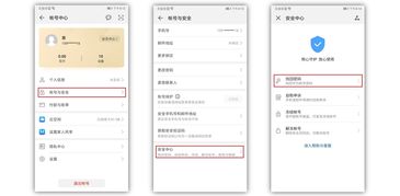 华为id怎么找手机 华为id怎么找手机